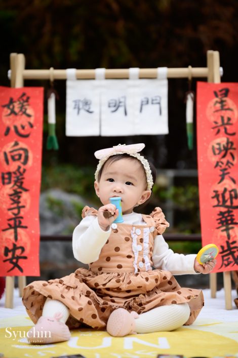 媛星抓週拍攝@南投婚攝，活動紀錄